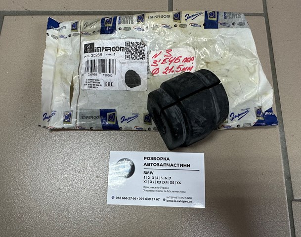 Подушка стабілізатора 35266 IMPERGOM