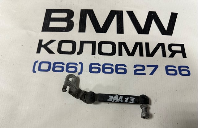 Тяга датчика рівня положення кузова, задня ліва 37146873097 BMW