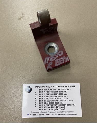 Петля передніх дверей, правою 41517205552 BMW