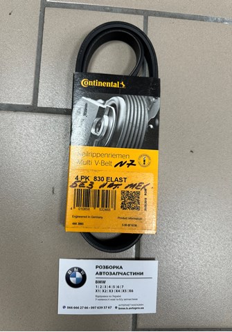 Привід допоміжних агрегатів 4PK830ELAST CONTINENTAL