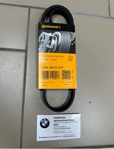 Ремінь генератора 4PK860ELAST CONTINENTAL
