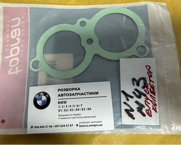 Прокладка впускного колектора, верхня 500830 HANS PRIES