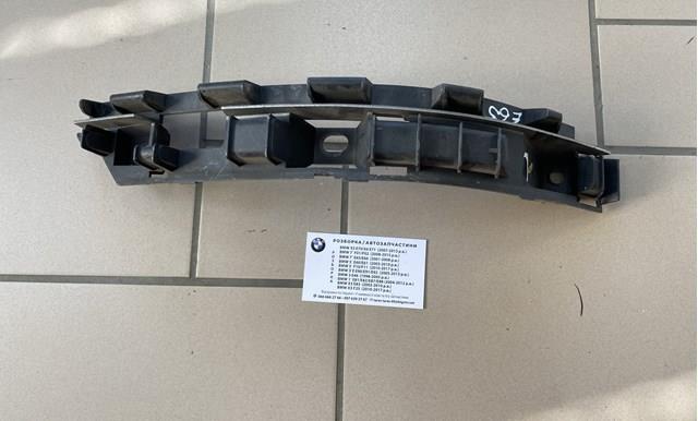 Ліве кріплення заднього бампера 51127012289 BMW