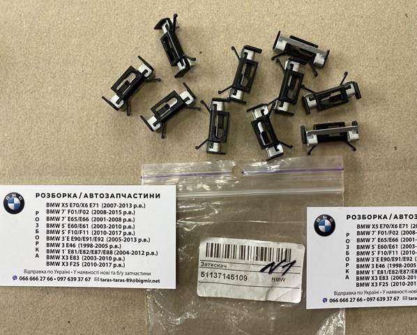 Скло лобове 51137145109 BMW