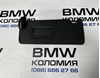 Козирок сонцезахисний 51168097333 BMW