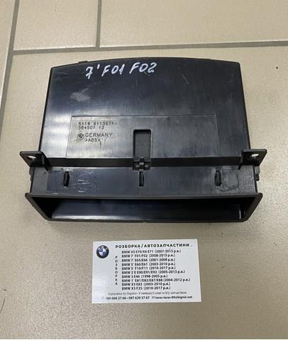 Скринька речової центральної консолі (підлокітника) 51169113674 BMW