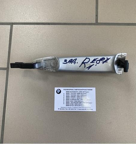 Ручка передньої двері зовнішня права 51217207530 BMW