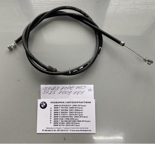 Трос відкриття капота, задній 51237008760 BMW