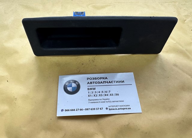 Ручка 5-й (3-й) двері зовнішня 51247368752 BMW