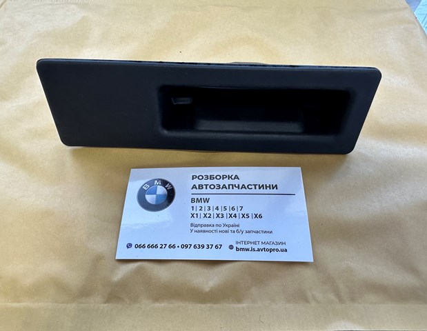 Ручка 5-й (3-й) двері зовнішня 51247463161 BMW