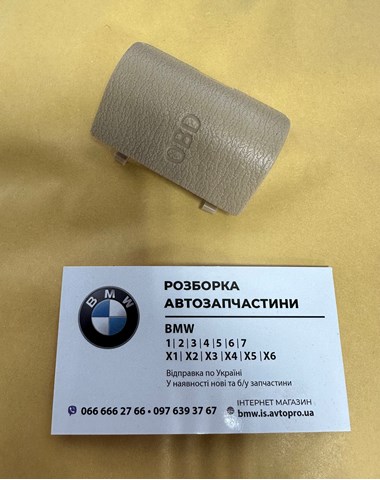 Кришка блока запобіжників 51437243111 BMW