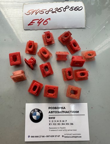 Заставна гайка під саморіз 51458268560 BMW