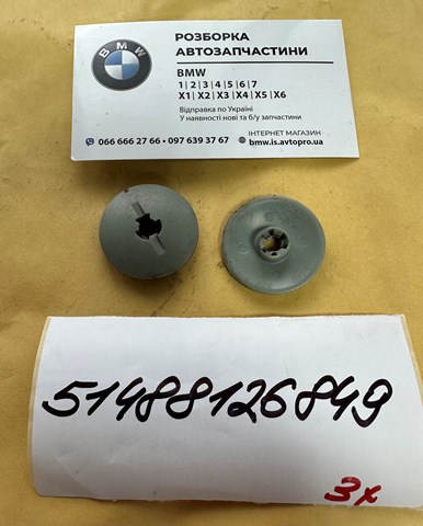 Відбійник капота 51488126849 BMW