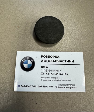 Пробка розширювального бачка 51717167811 BMW