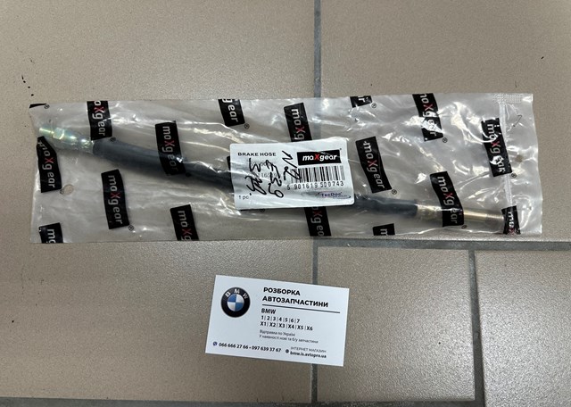 Гнучка гальмівна трубка задня 520050 MAXGEAR