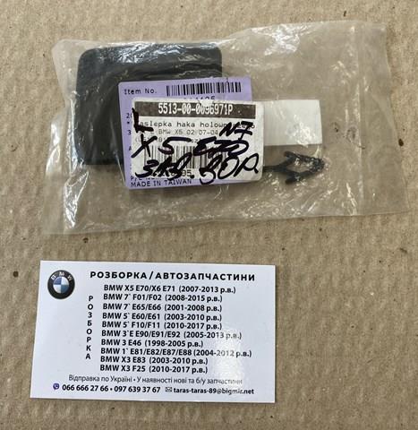 Заглушка бампера буксирувального гака, задня 5513000096971P 4MAX