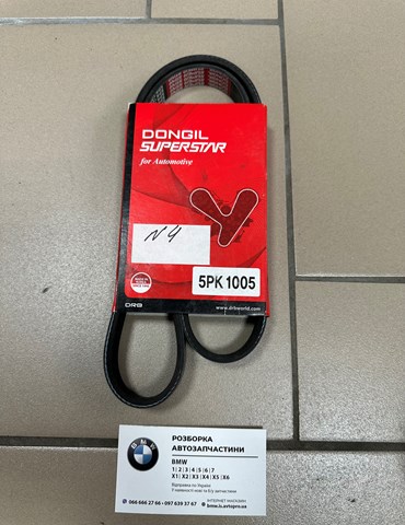 Клиновий ремінь 5PK1005 DONGIL
