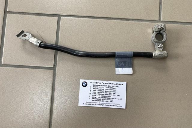 Кабель маси акумулятора (АКБ) 61126928050 BMW
