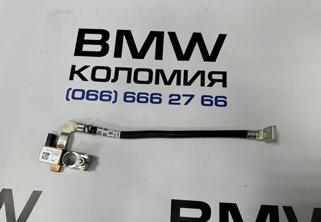 Кабель маси акумулятора (АКБ) 61216840519 BMW