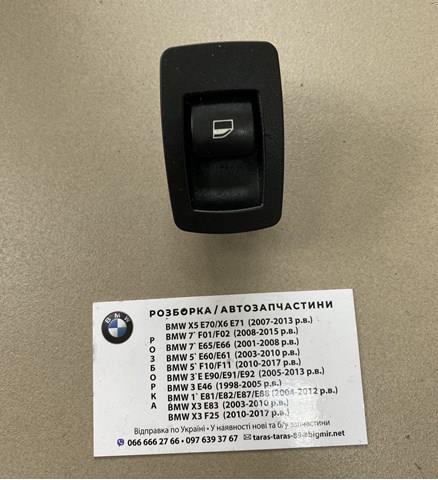 Кнопка підйомника переднього правого скла 61316935534 BMW