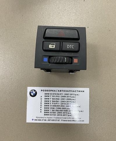 Кнопка аварійки 61316945652 BMW