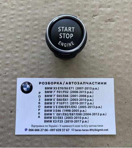 Кнопка запуску двигуна 61316967675 BMW