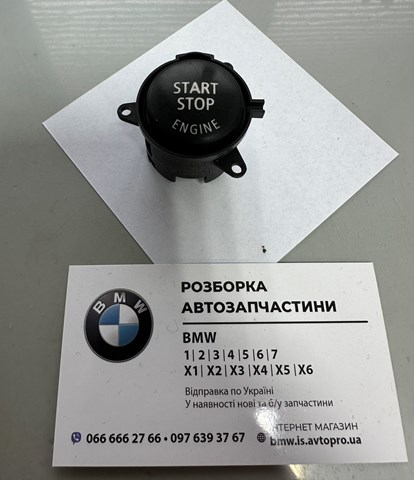 Кнопка запуску двигуна 61316979533 BMW