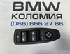 Кнопковий блок керування склопідіймачами передній лівий 61319208108 BMW