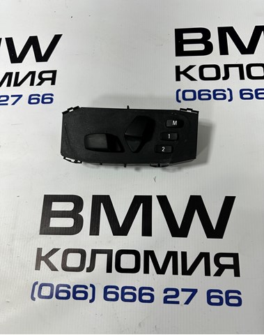 Блок кнопок механізму регулювання сидінь, лівий 61319275069 BMW