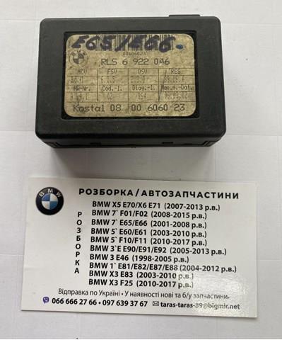 Переднє скло 61356922046 BMW