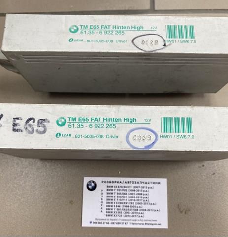 Блок управління комфорту 61356922265 BMW