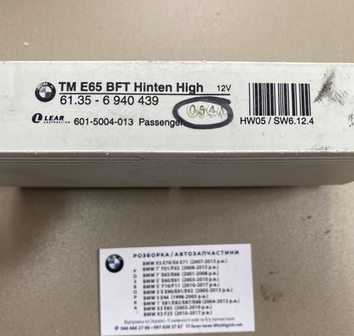 Блок управління комфорту 61356940439 BMW