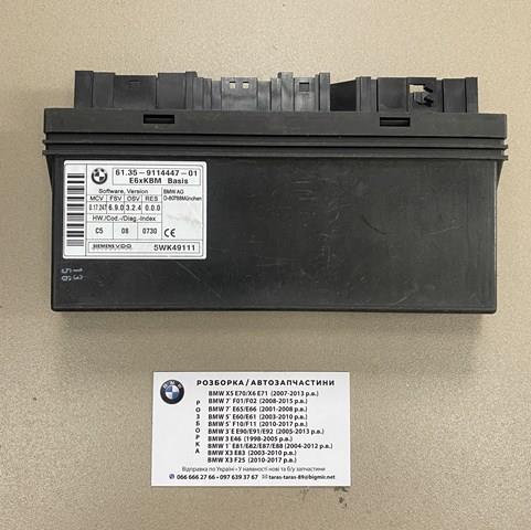 Блок комфорту 61359114447 BMW