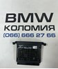 Модуль управління світлом фар 63117297431 BMW