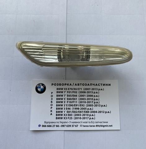 Поворотник лівий 63136923919 BMW