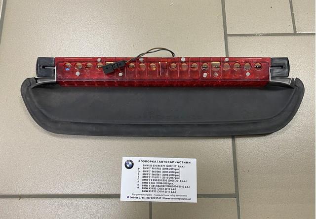 Задні стопи 63256946614 BMW