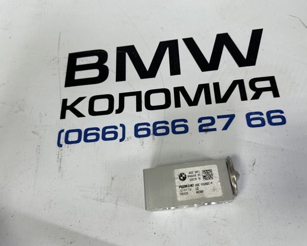 Клапан TRV, кондиціонера 64116845415 BMW