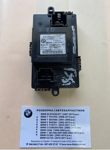 Їжак обігрівача 64119220847 BMW