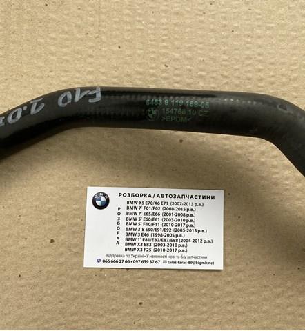 Трубопроводи і шланги системи охолодження 64539119169 BMW