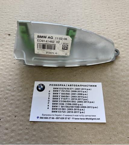 Антена автомобильна 65209141462 BMW