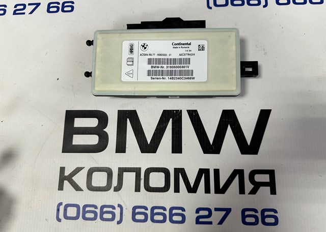Модуль-процесор управління подушки безпеки 65779350003 BMW