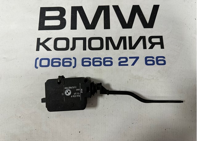 Замок відкривання лючка бензобаку 67116923973 BMW
