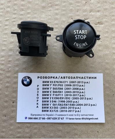 Кнопка запуску двигуна 6979533 BMW