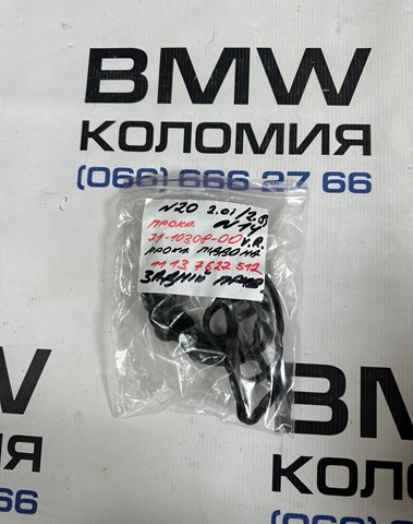 Прокладка піддону картера двигуна 711030800 VICTOR REINZ