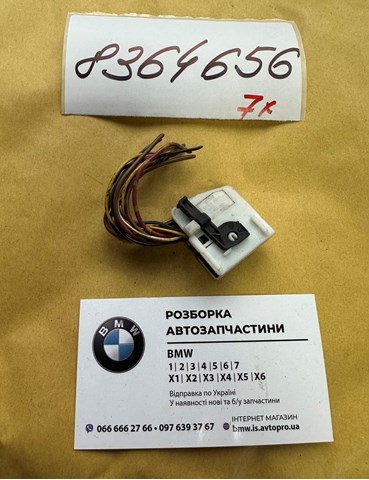 Болт піддона 8364656 BMW