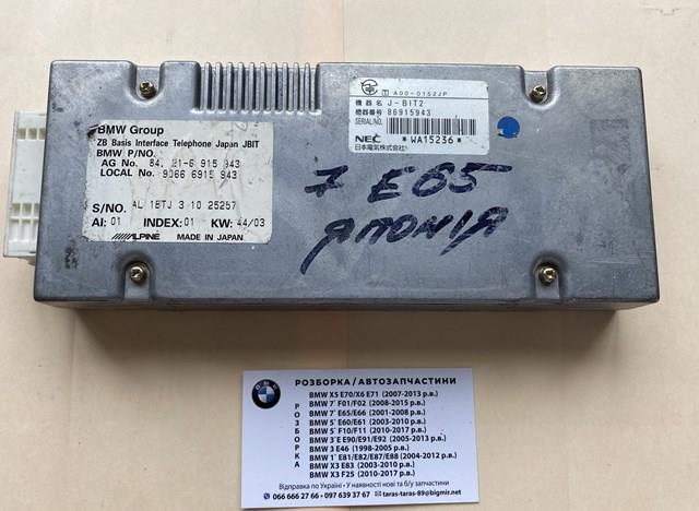 84216915943 BMW