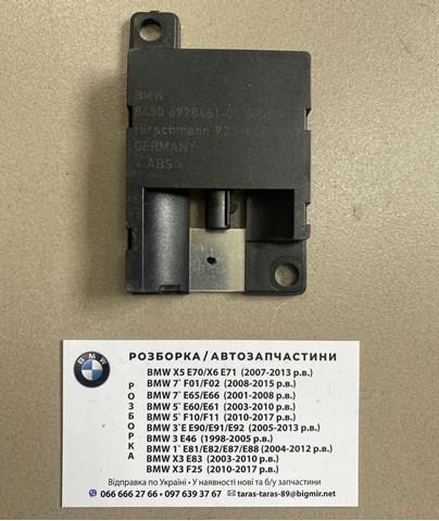 Антена автомобильна 84506928461 BMW