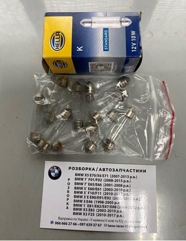 Лампочки 8GM002091131 HELLA