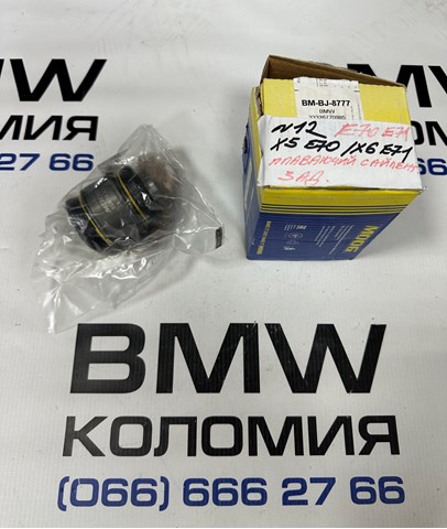 Сайлентблок заднього кулака BMBJ8777 MOOG