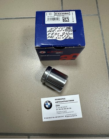Ремкомплект заднього супорта D42308C AUTOFREN